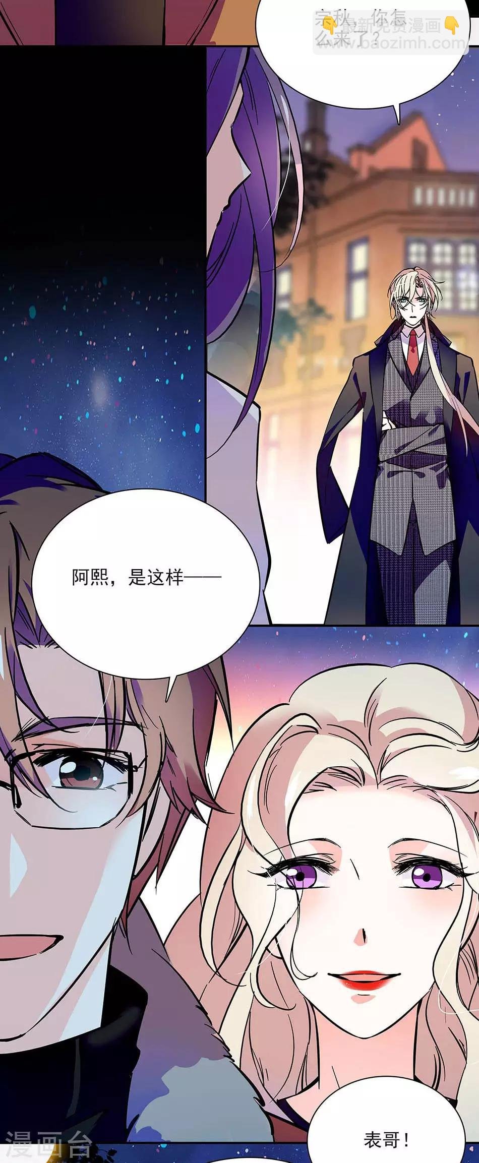 第85话 离她远点