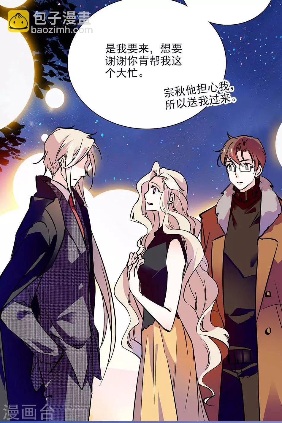 第85话 离她远点