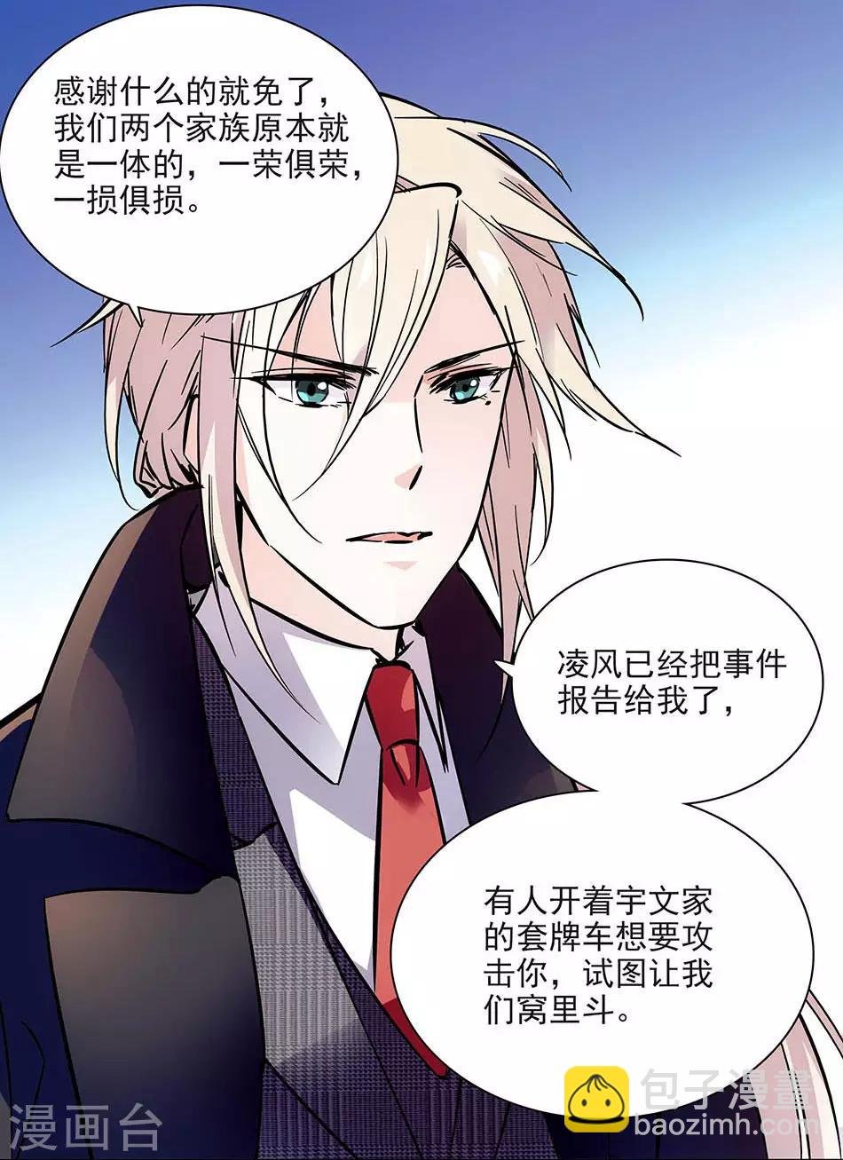 第85话 离她远点