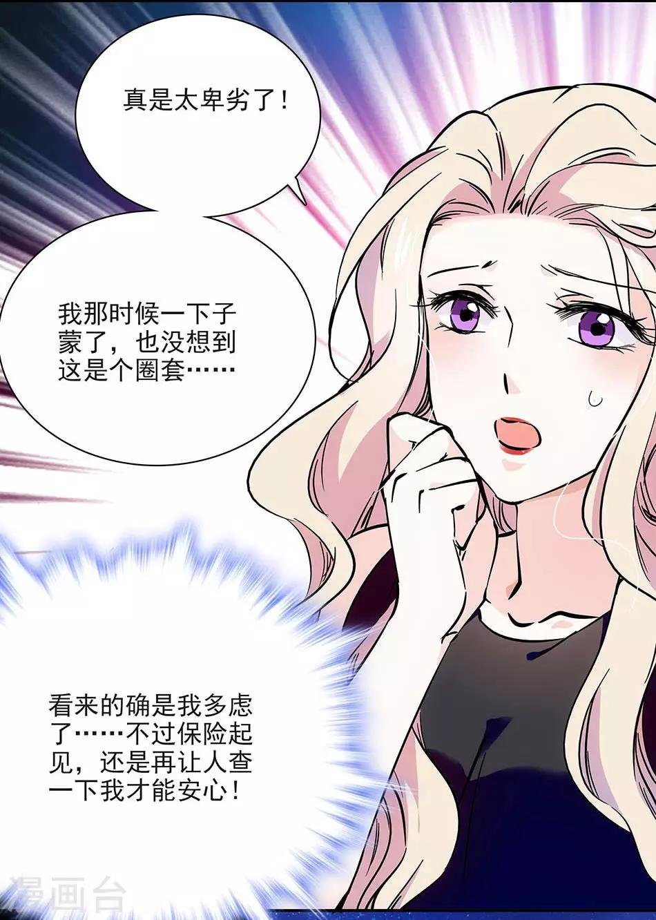 第85话 离她远点
