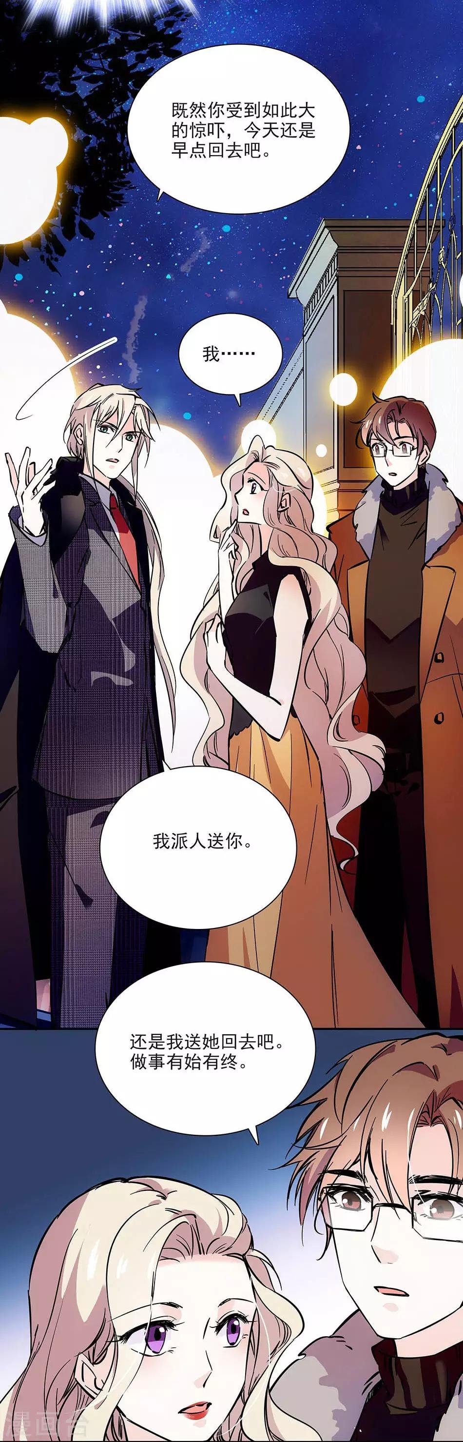 第85话 离她远点