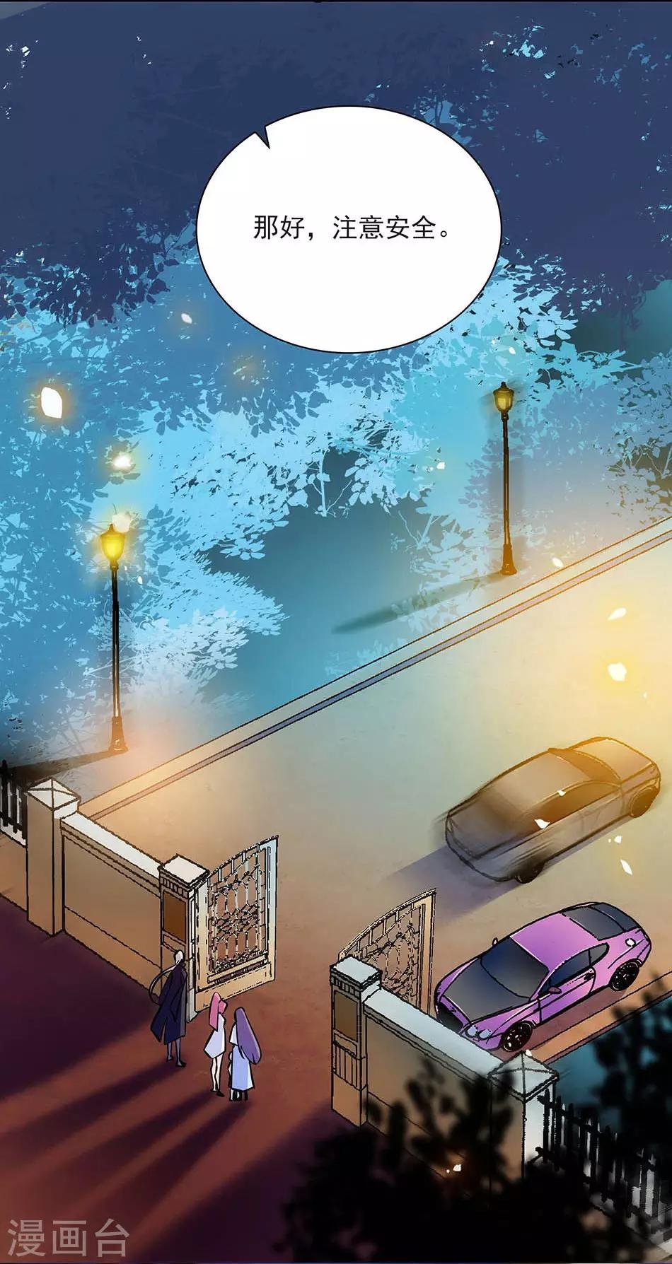 第85话 离她远点