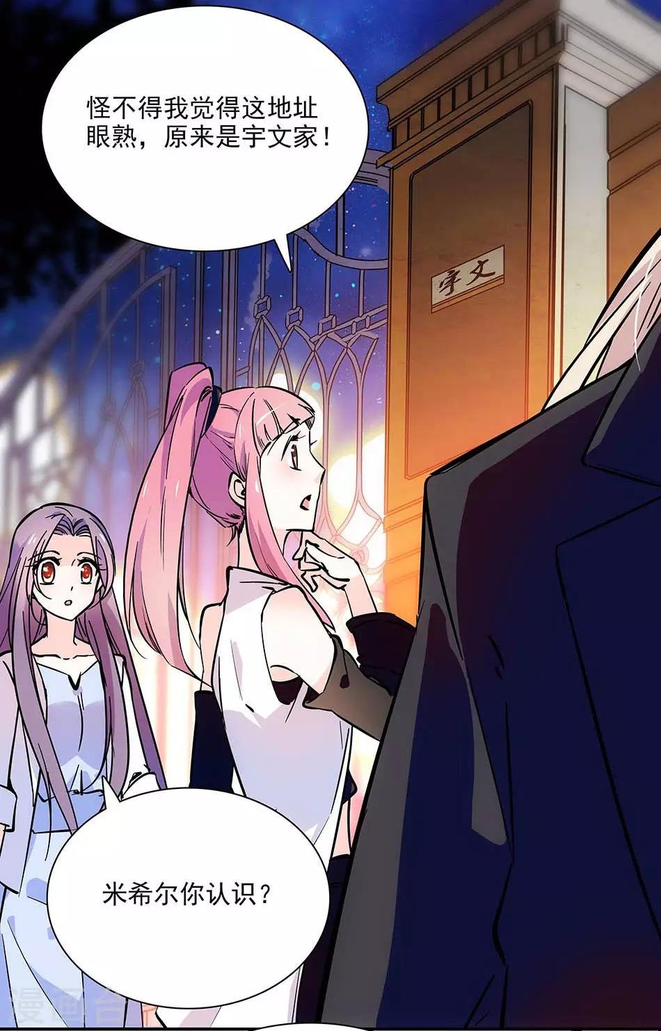 第85话 离她远点