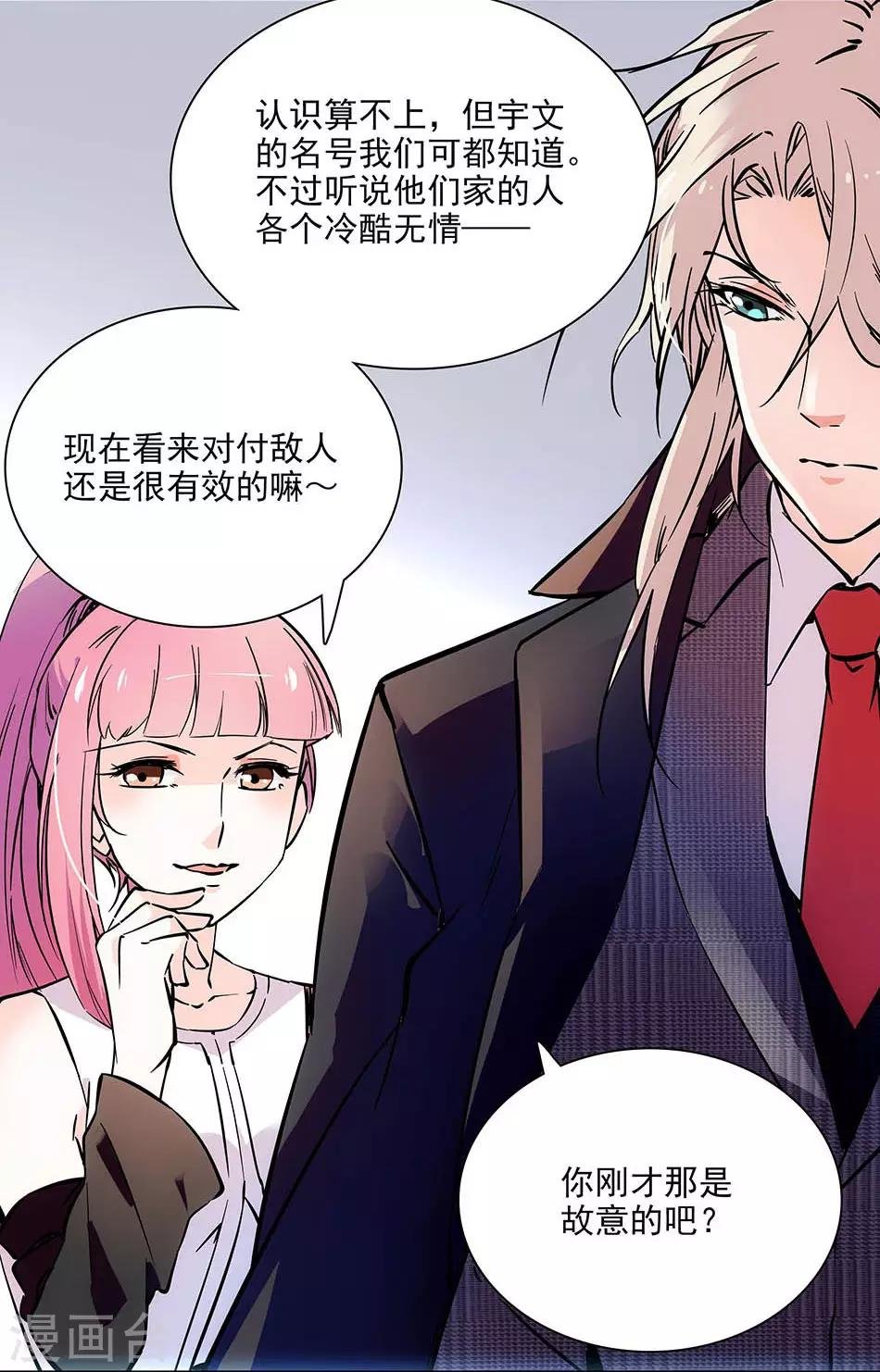 第85话 离她远点