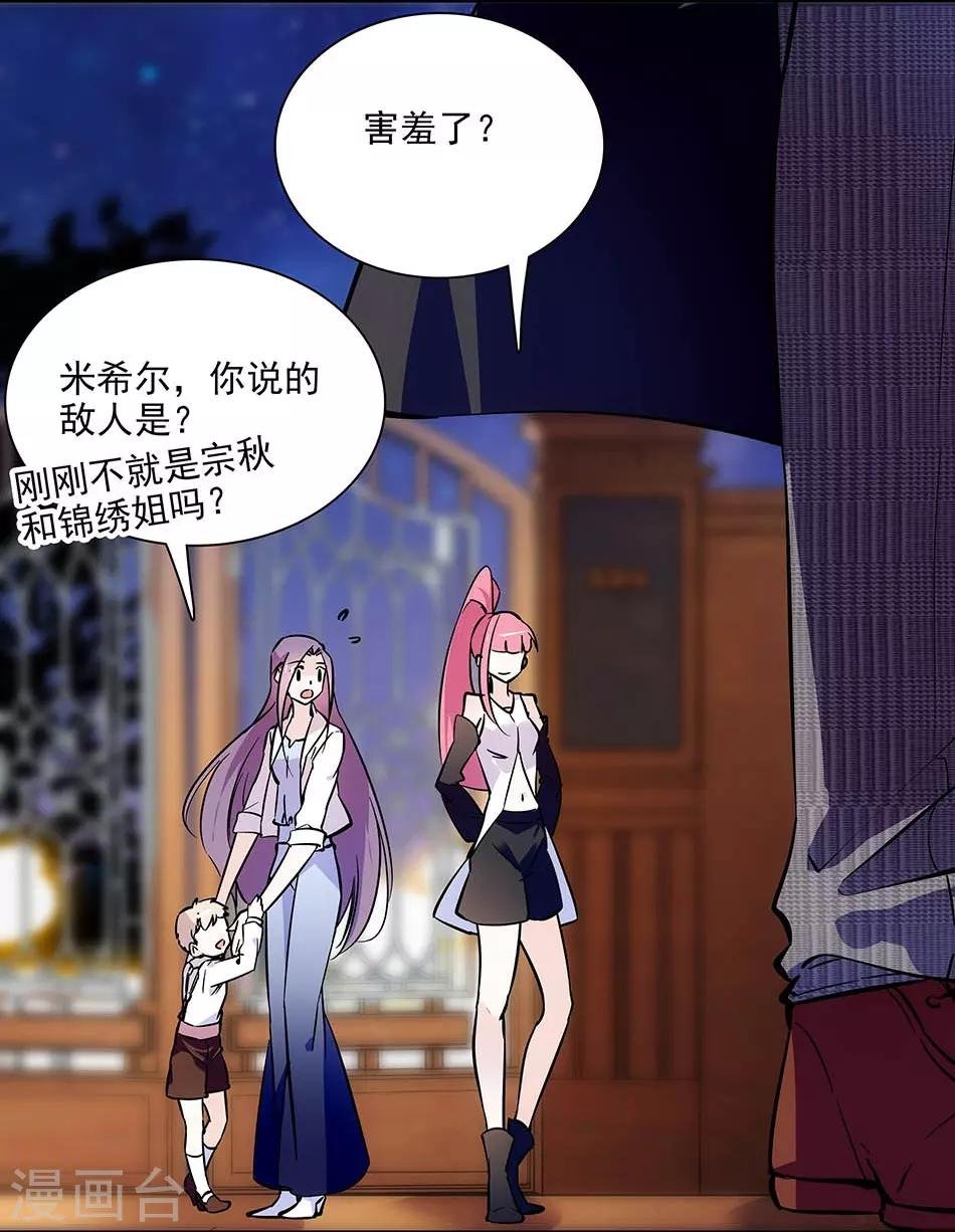 第85话 离她远点