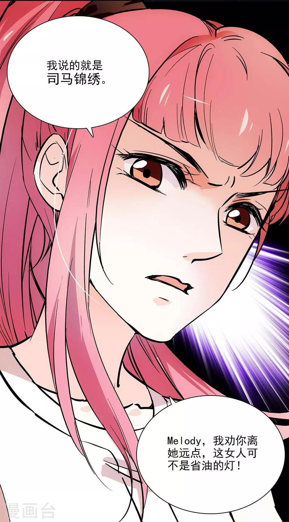 第85话 离她远点