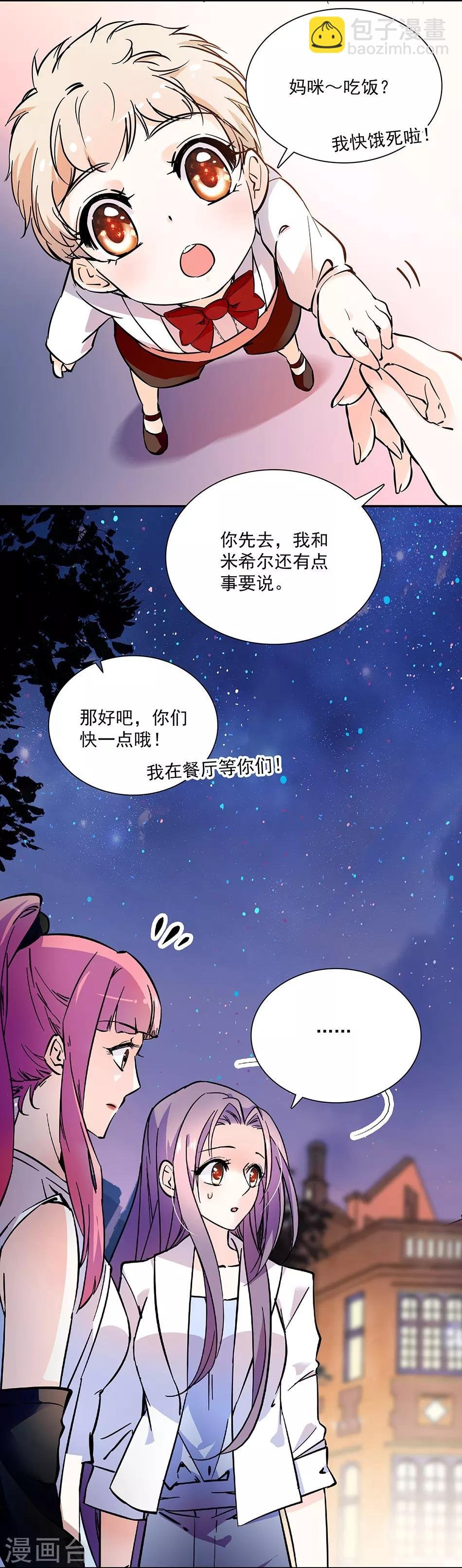 第86话 眼光太差