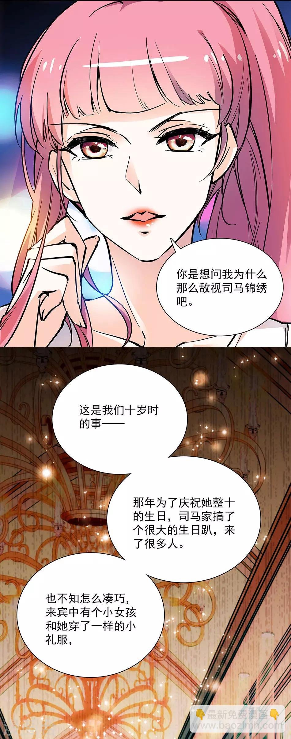 第86话 眼光太差
