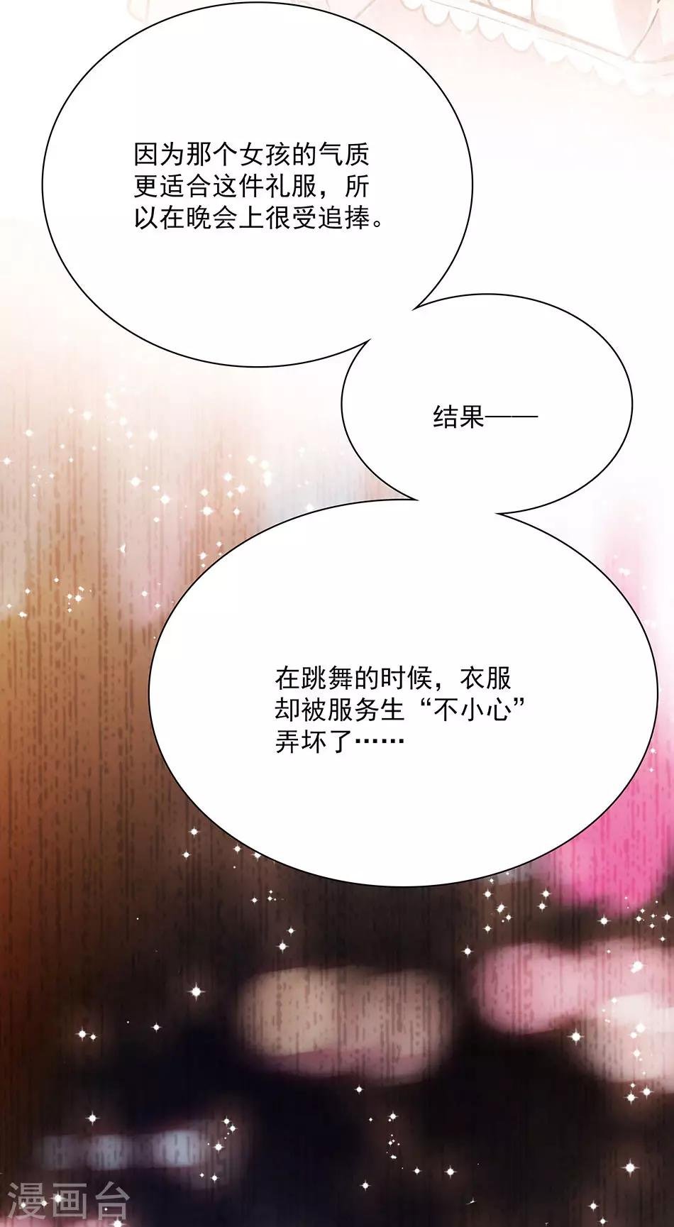 第86话 眼光太差
