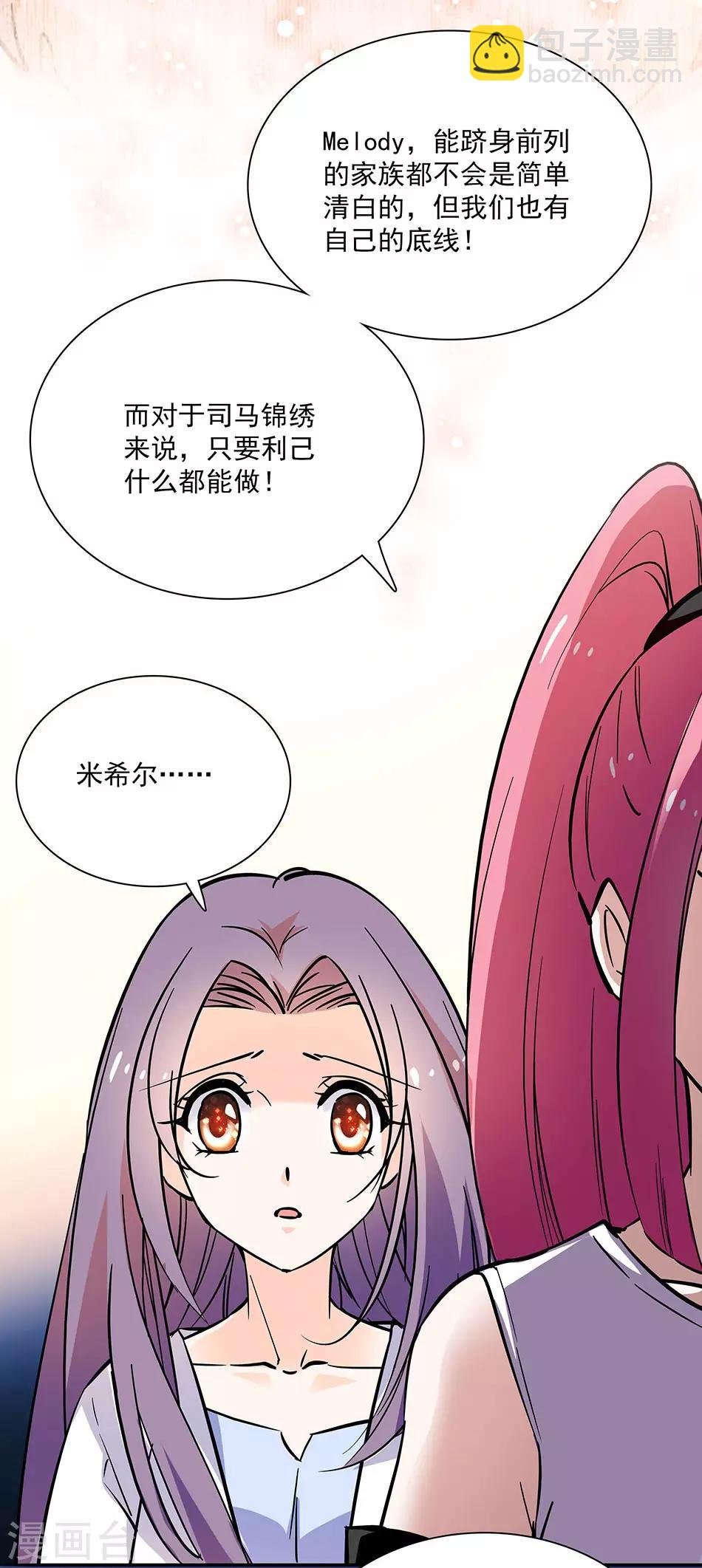 第86话 眼光太差