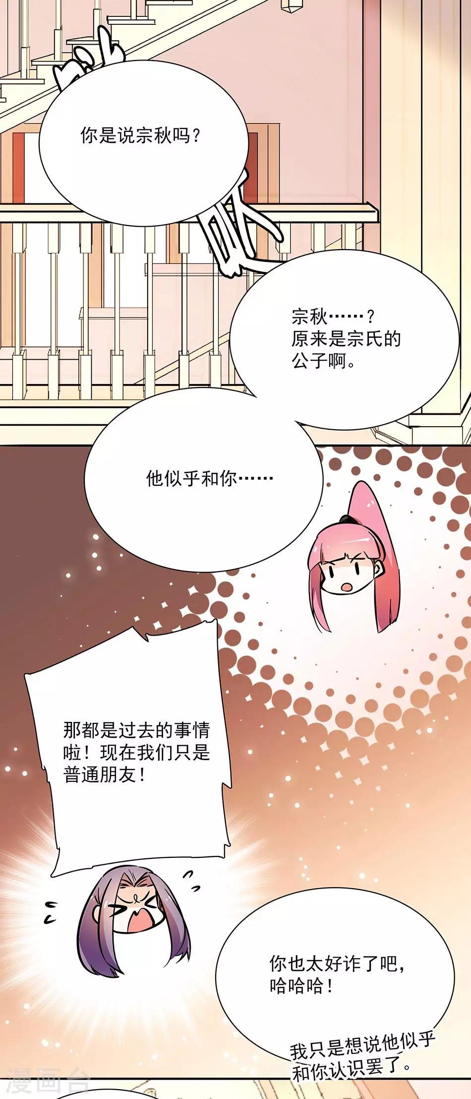第86话 眼光太差