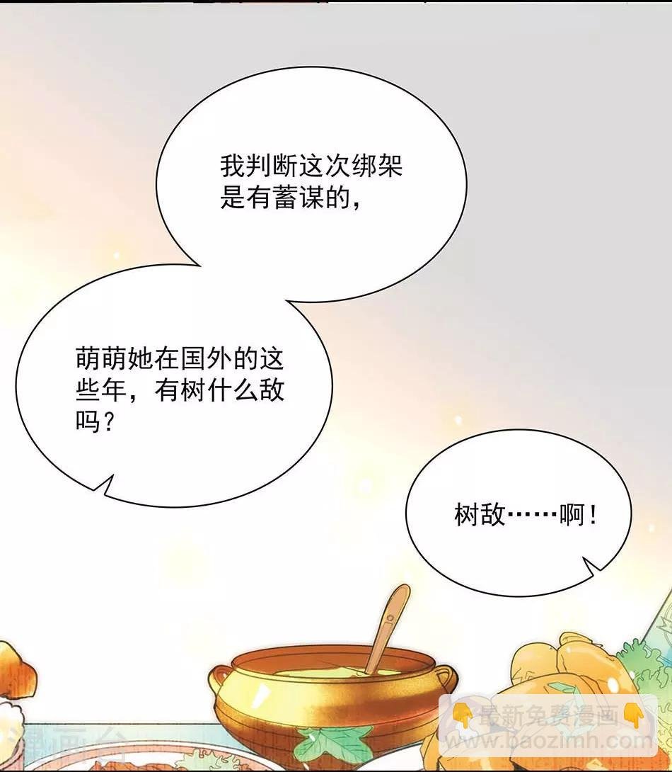 第87话 余情未了