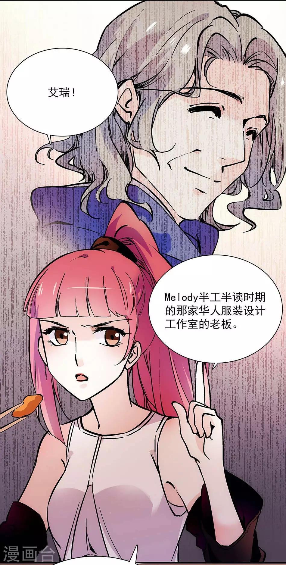 第87话 余情未了