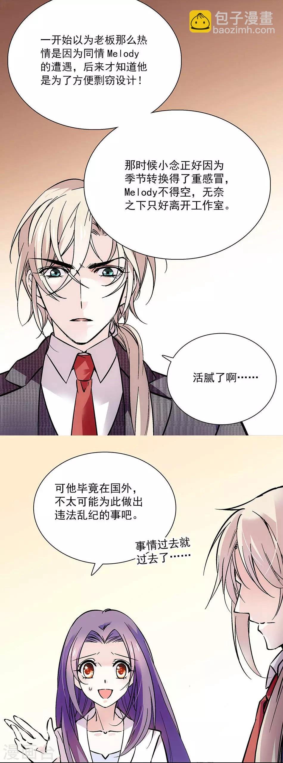 第87话 余情未了