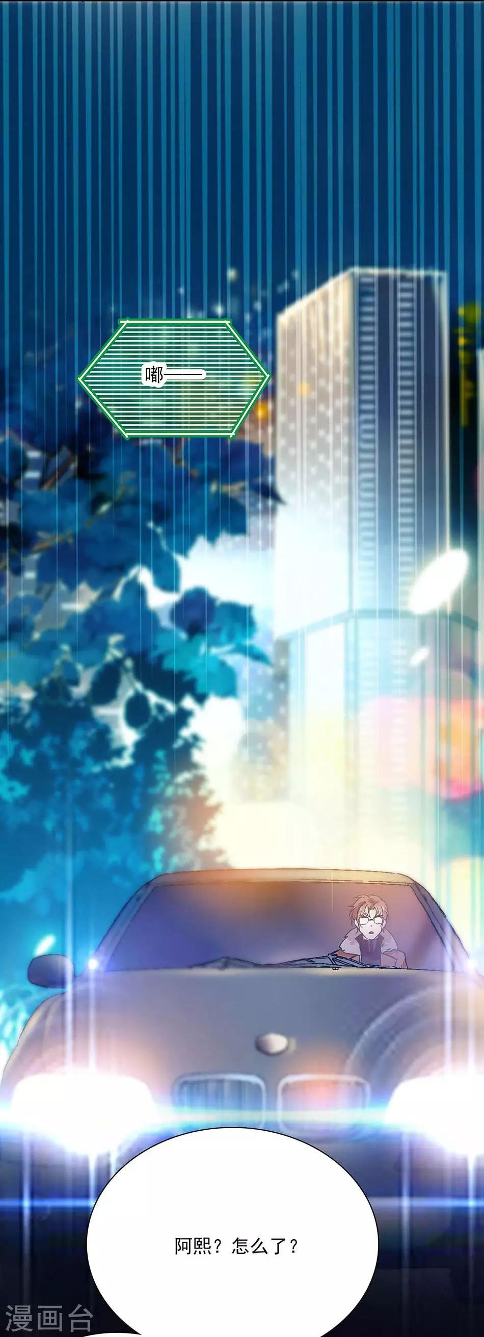 第87话 余情未了