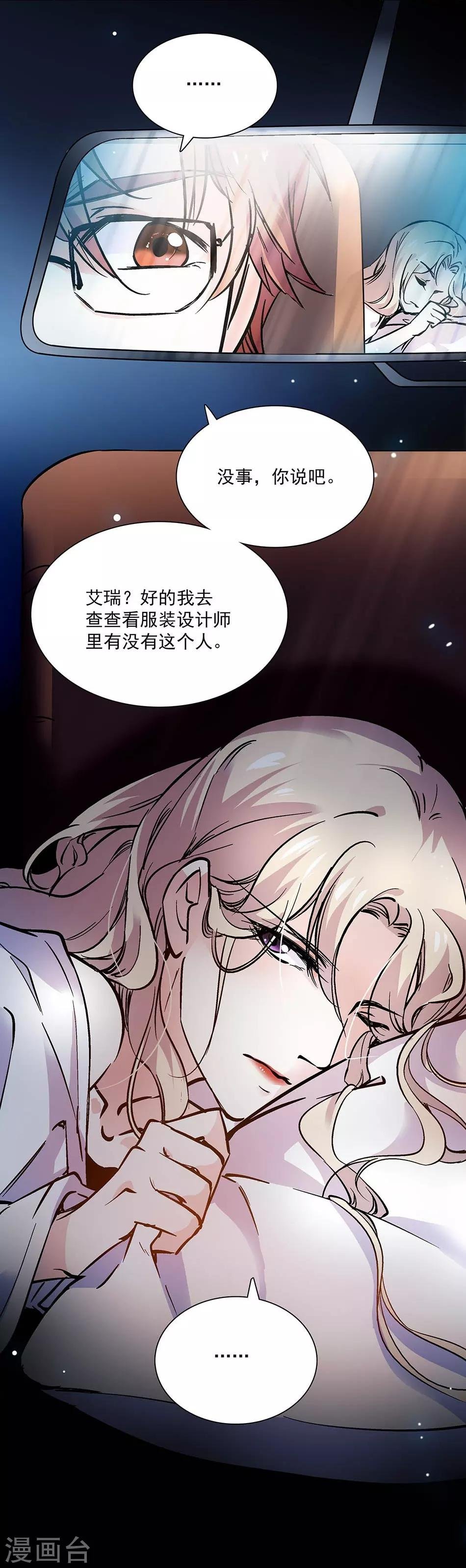 第87话 余情未了