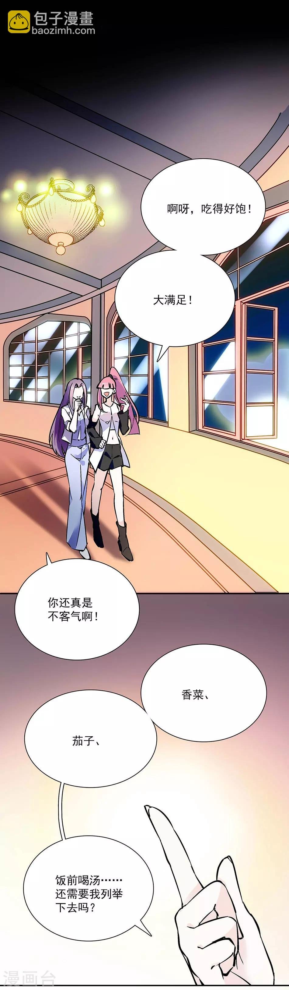 第87话 余情未了