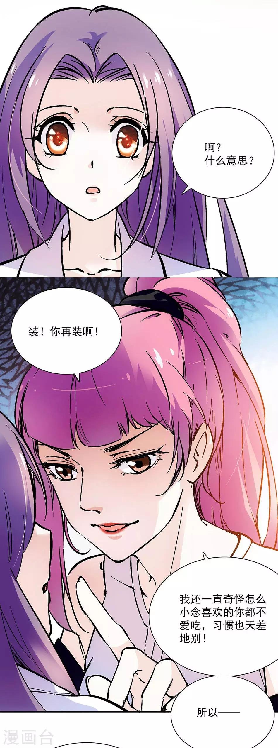 第87话 余情未了