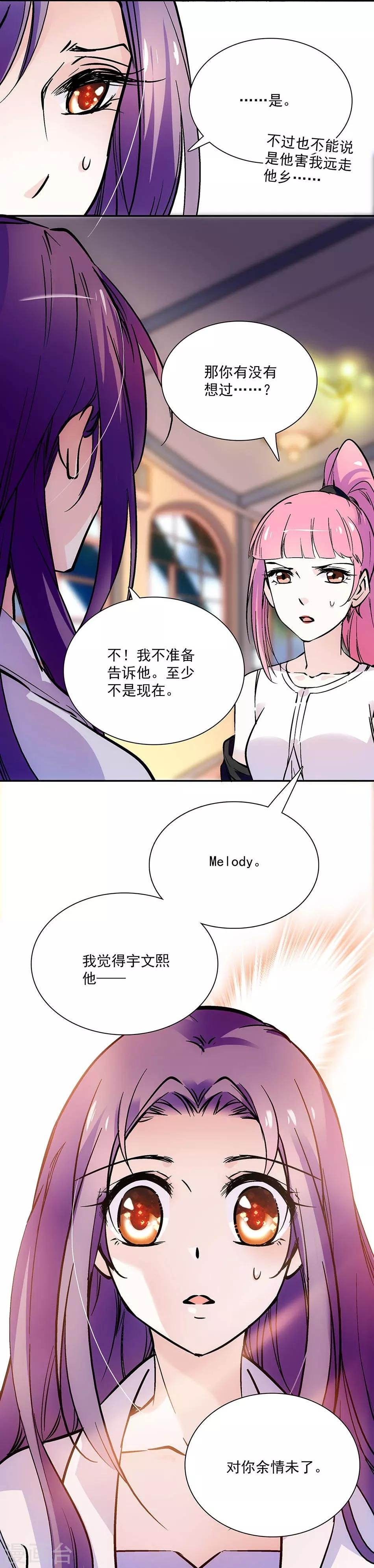 第87话 余情未了