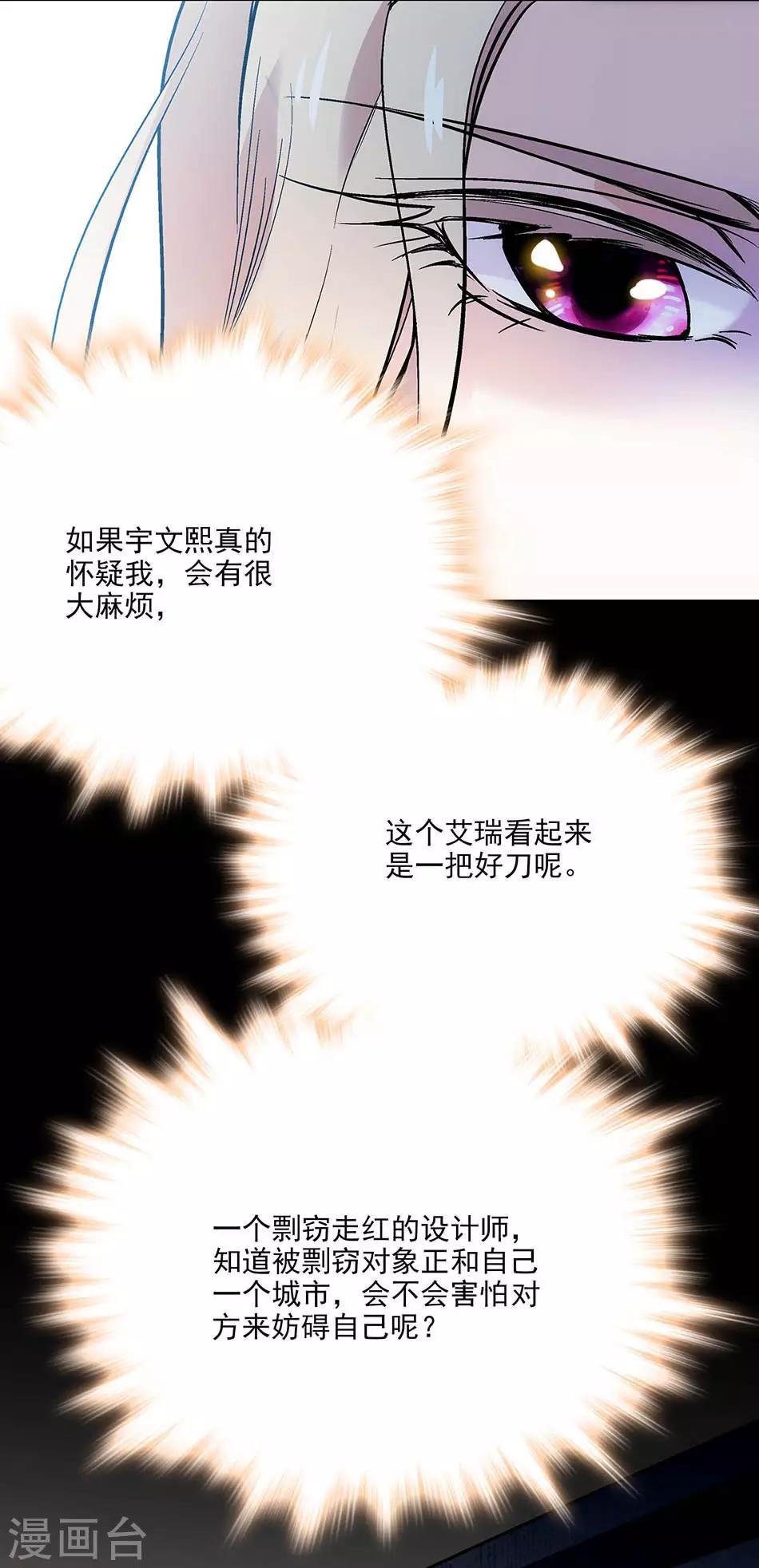 第88话 奸计未成