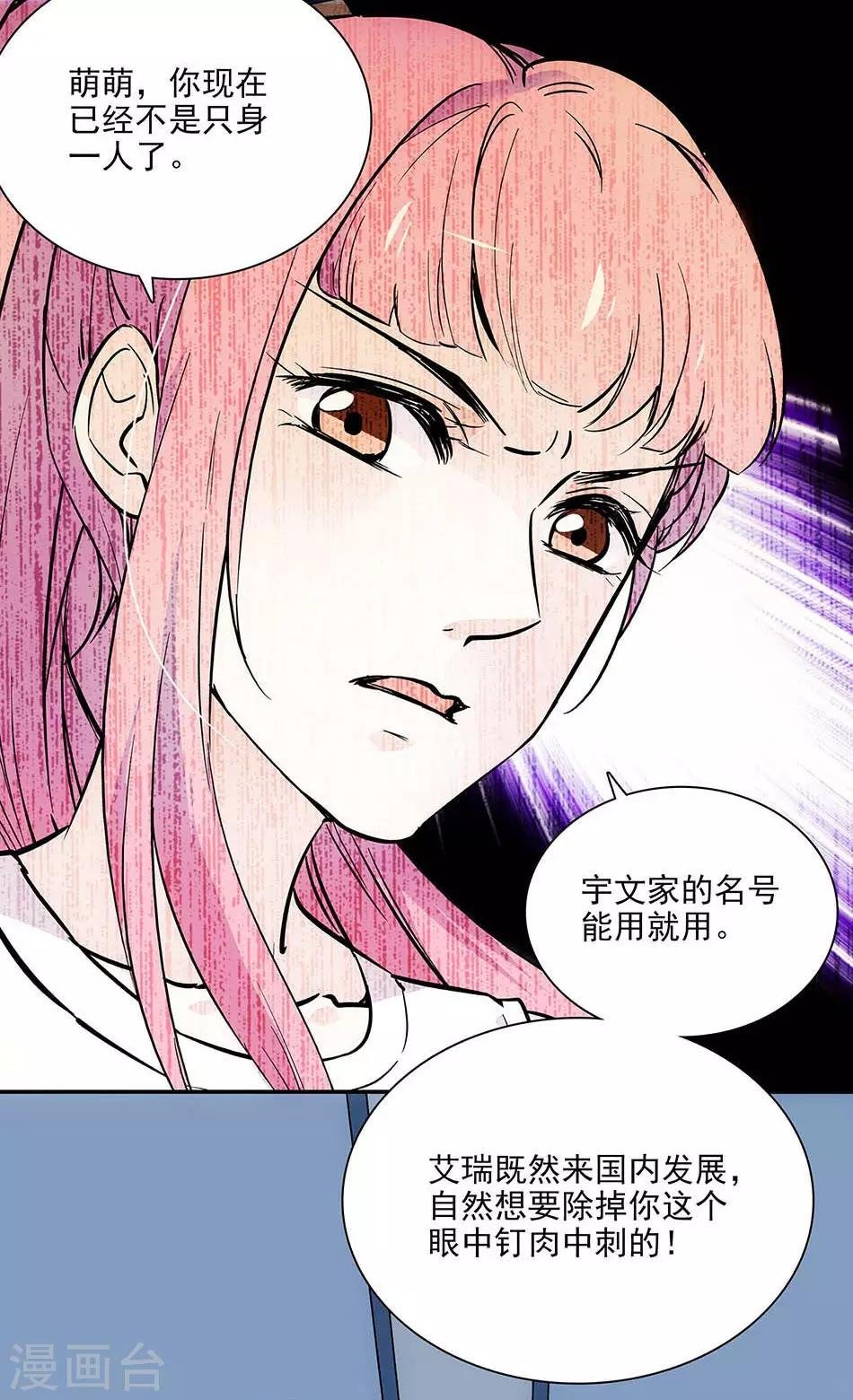 第88话 奸计未成