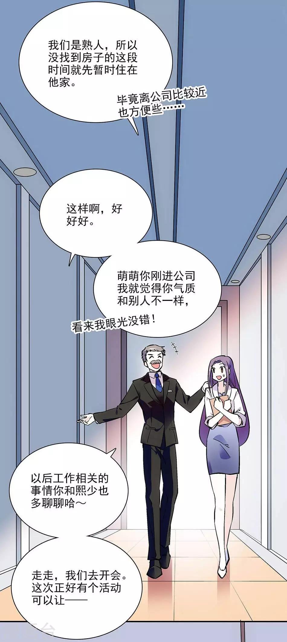 第88话 奸计未成