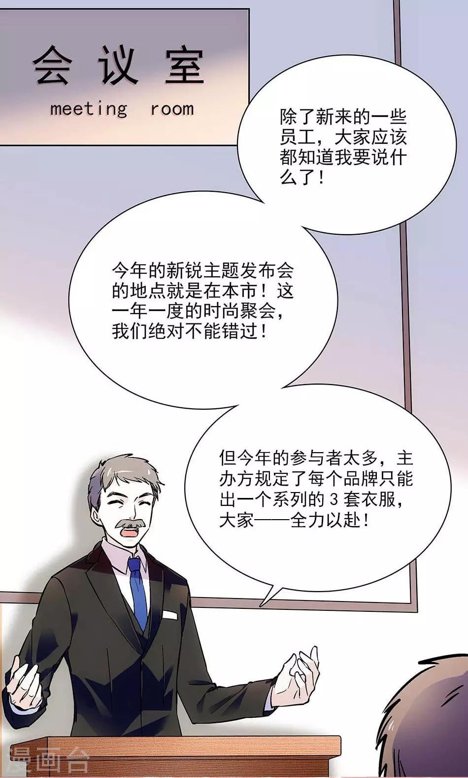 第88话 奸计未成