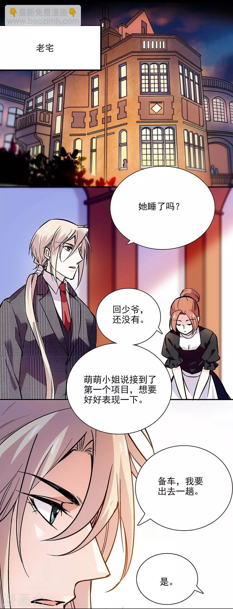 第88话 奸计未成