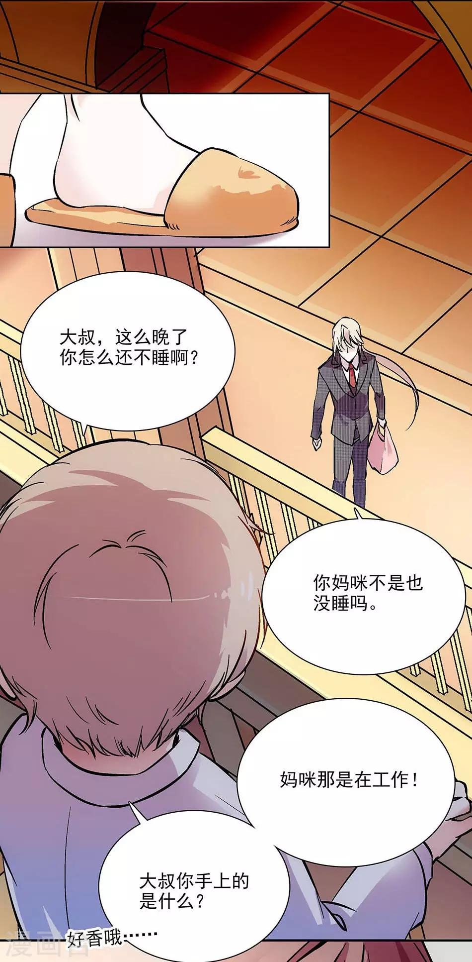 第88话 奸计未成