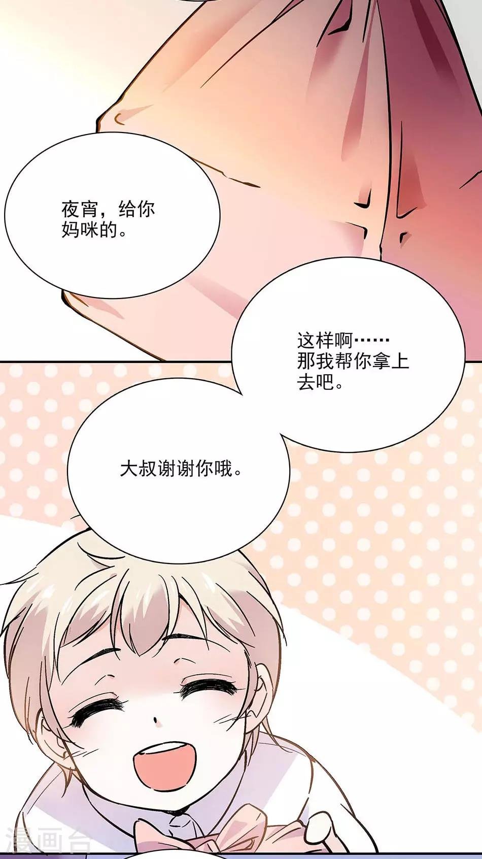 第88话 奸计未成