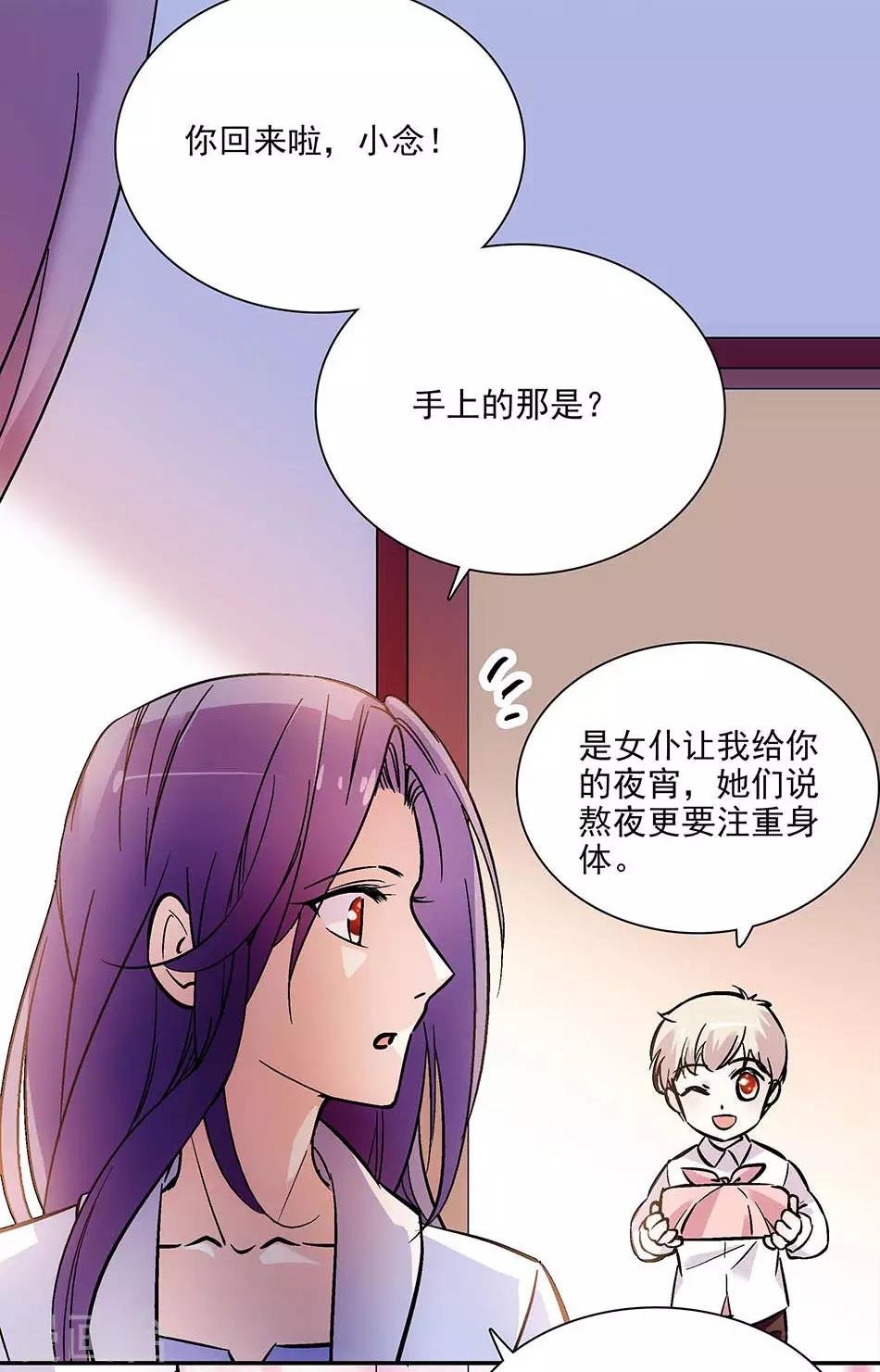 第88话 奸计未成