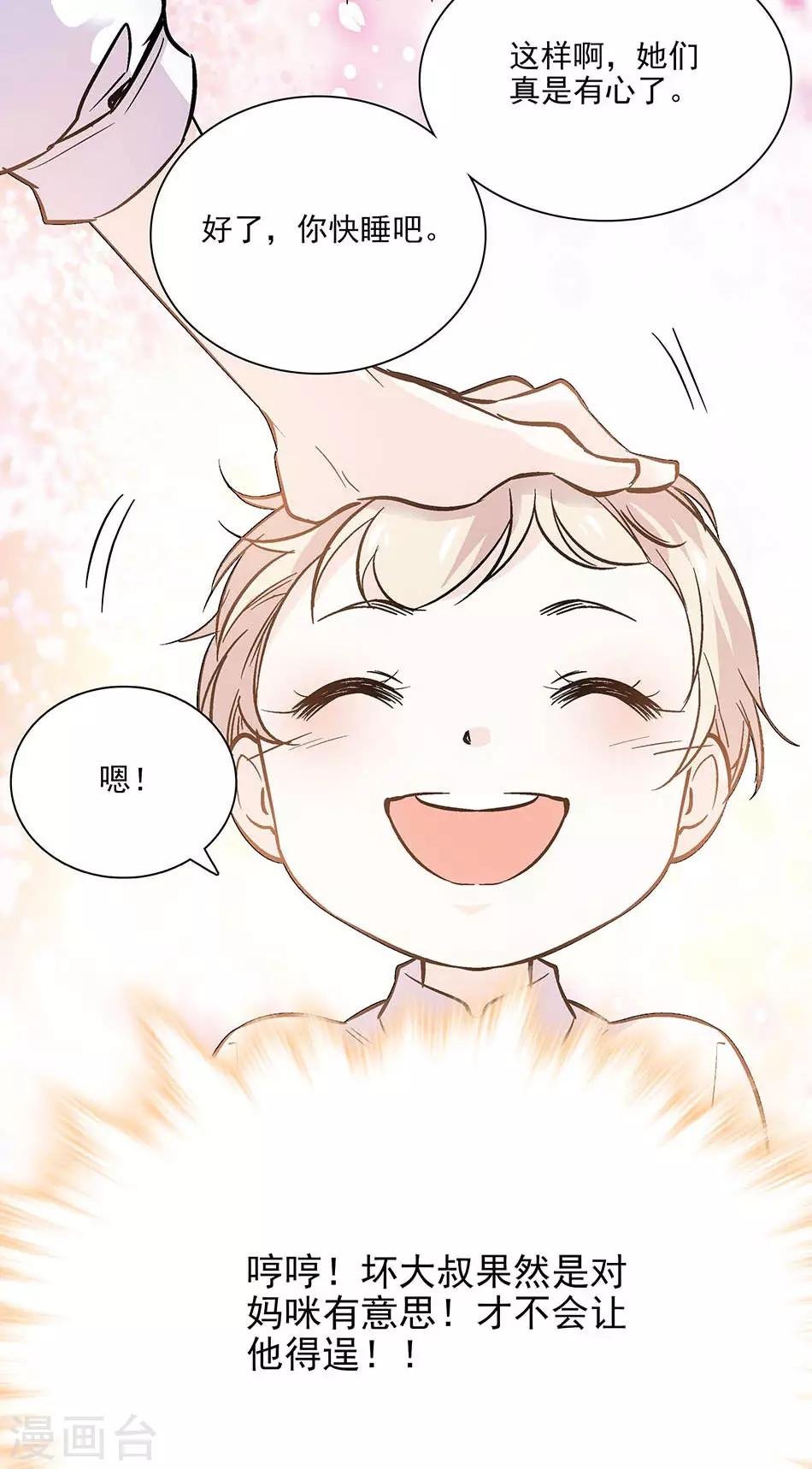 第88话 奸计未成