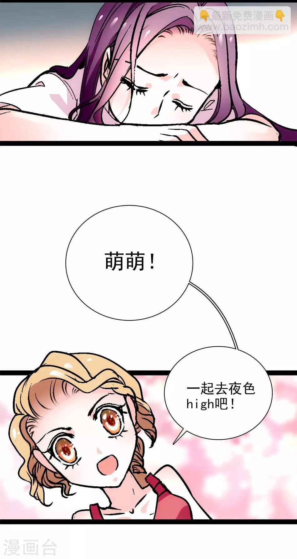 第9话 噩梦再临