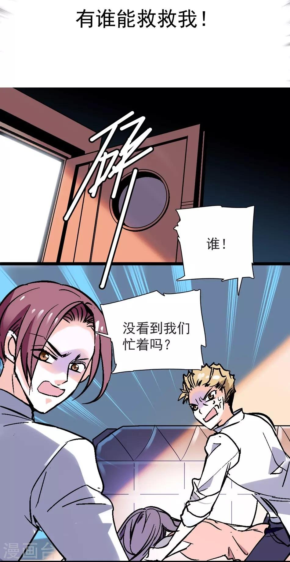 第9话 噩梦再临
