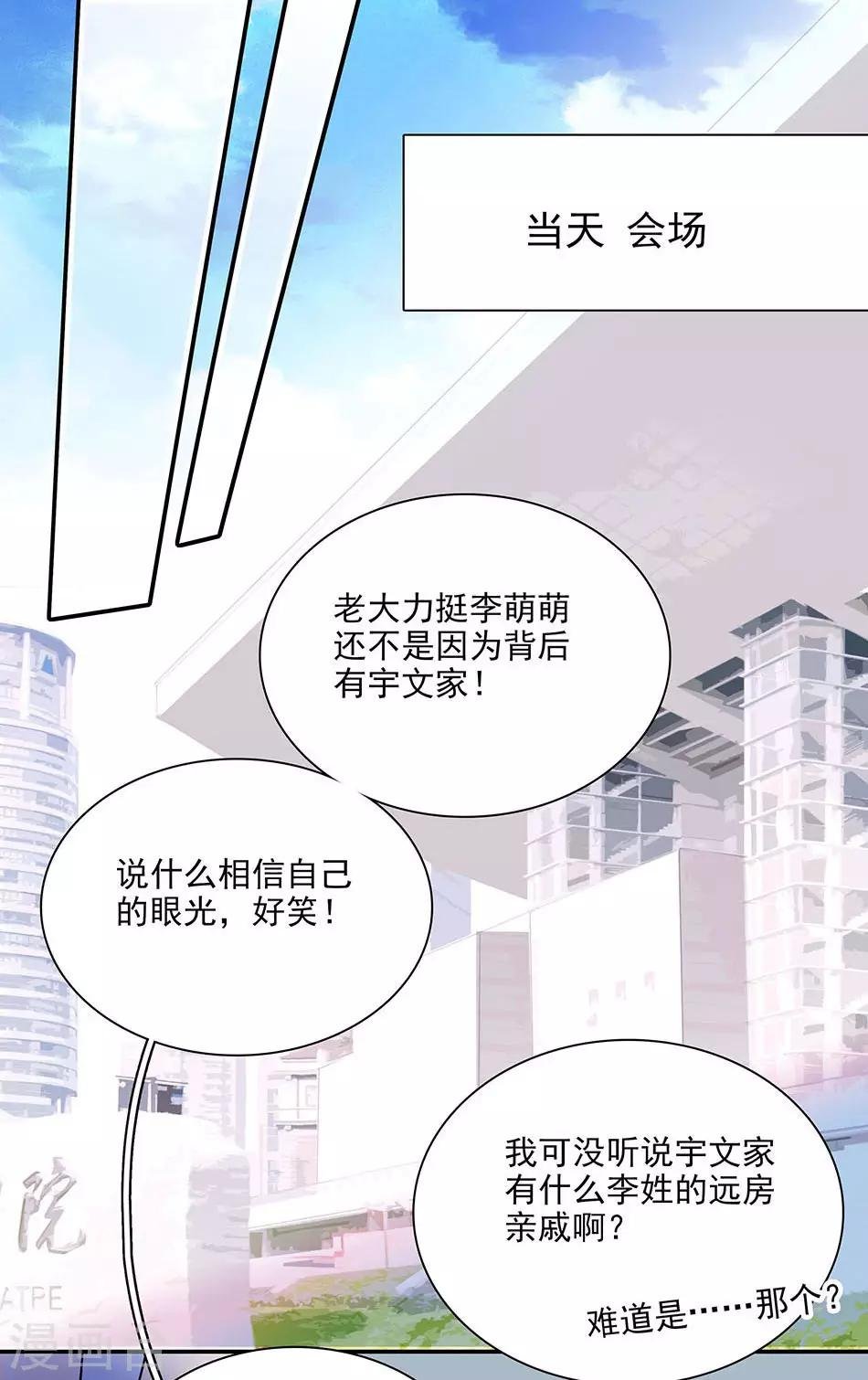 第90话 异地相逢