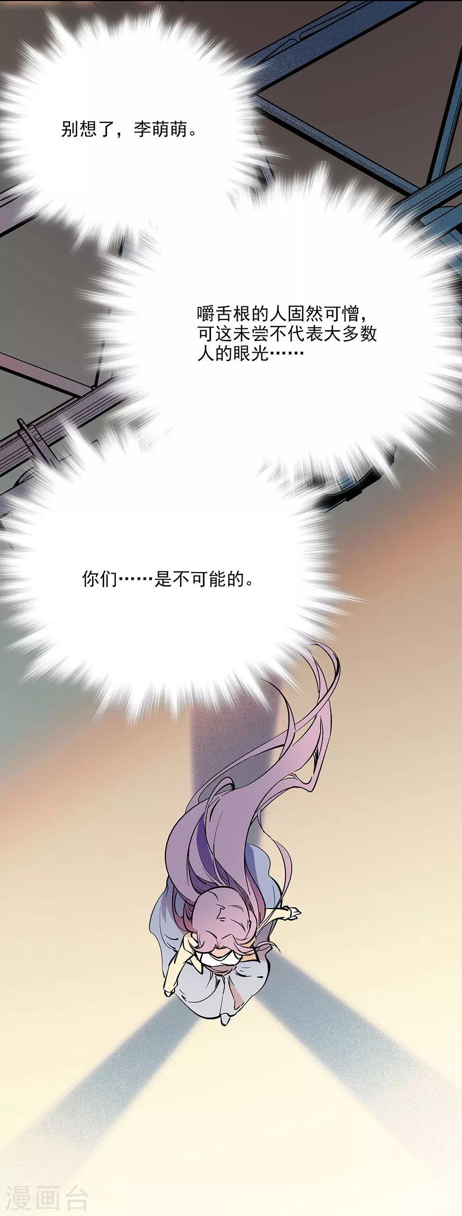 第90话 异地相逢