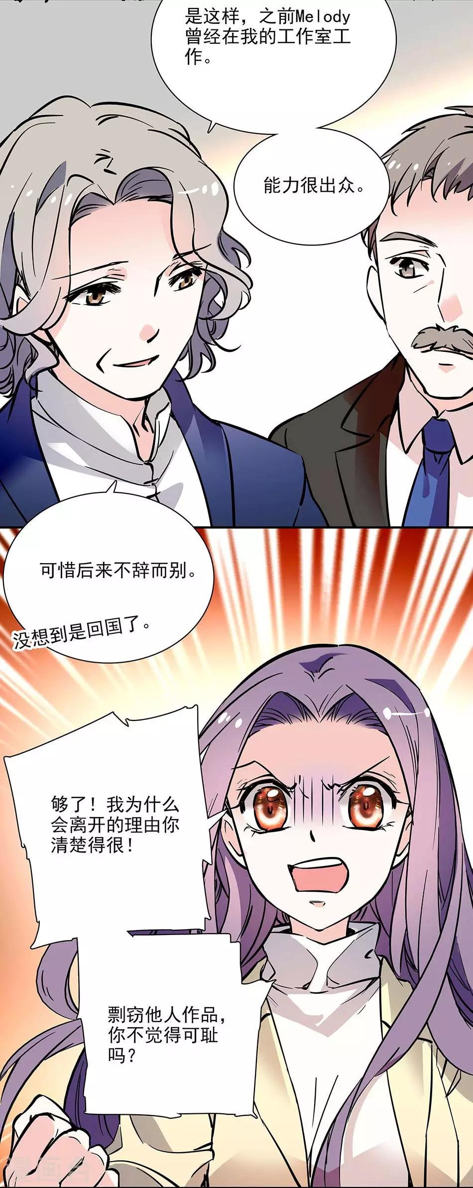 第90话 异地相逢