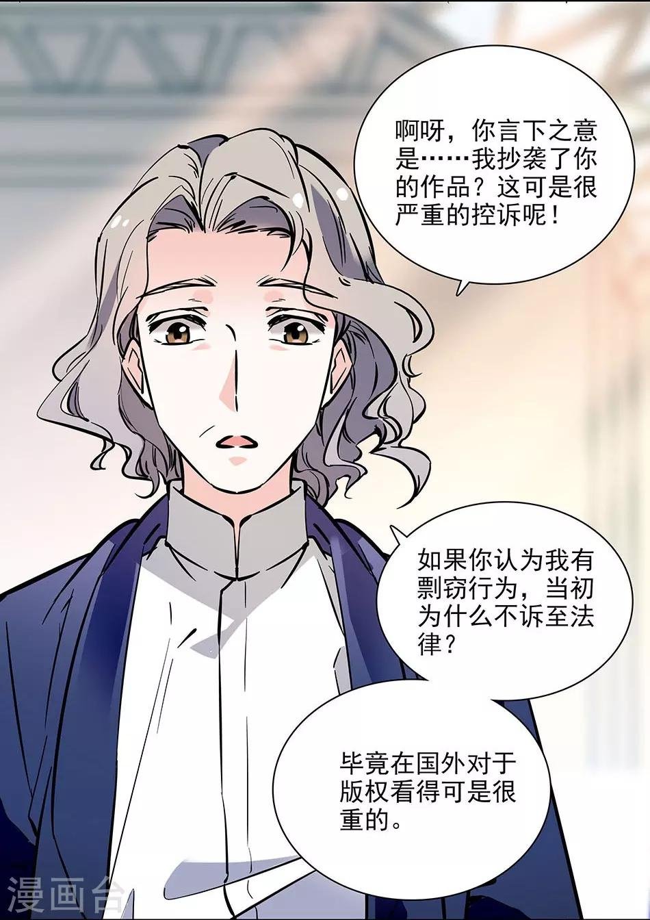 第90话 异地相逢
