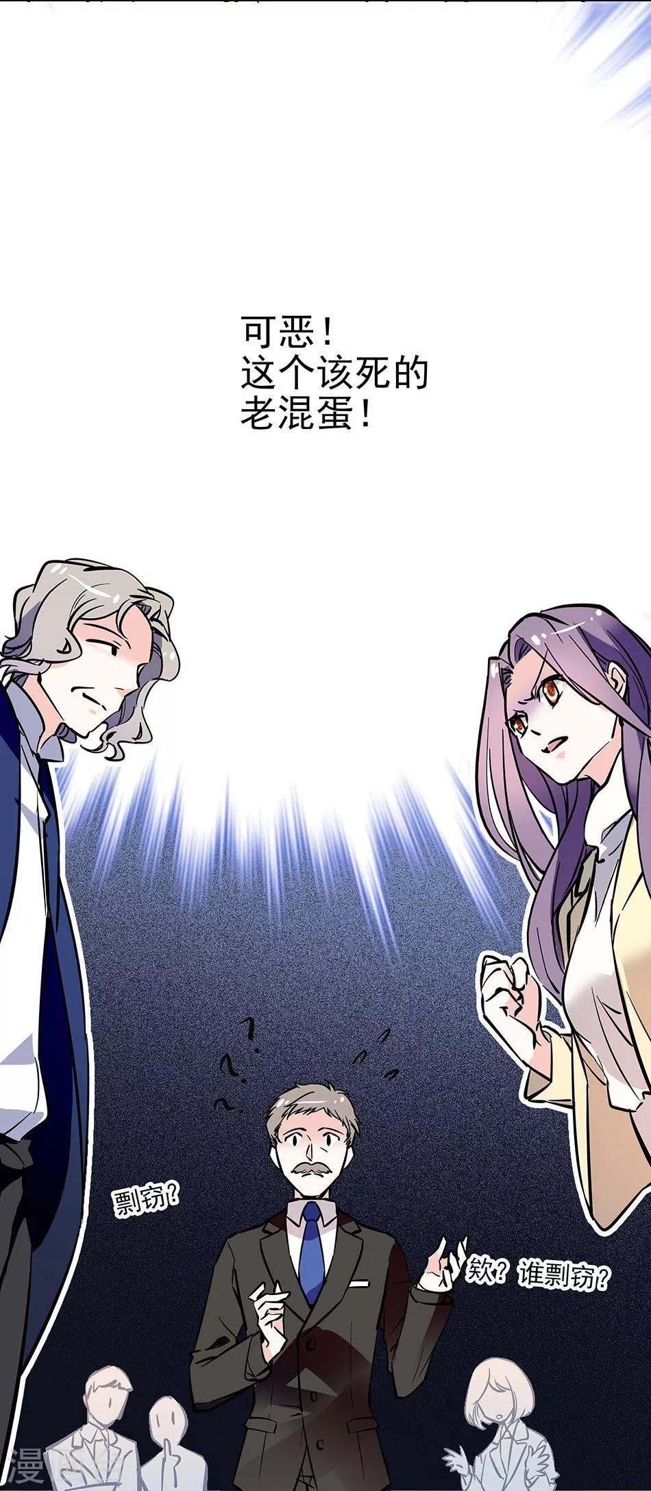 第90话 异地相逢
