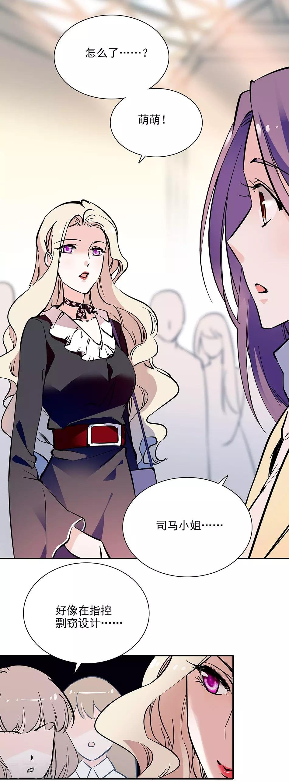 第91话 贼喊捉贼