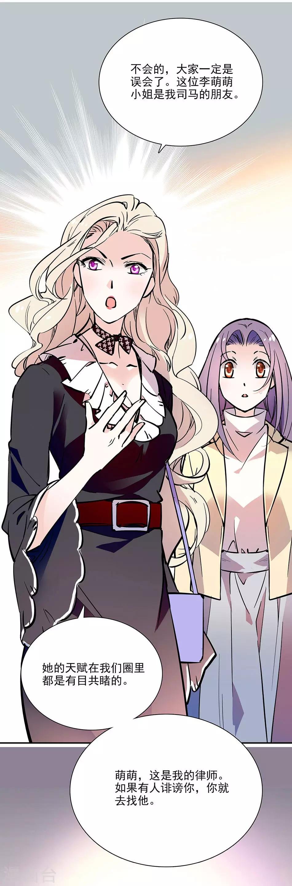 第91话 贼喊捉贼