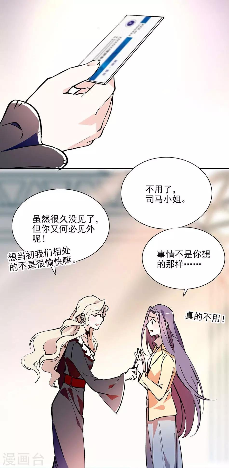 第91话 贼喊捉贼