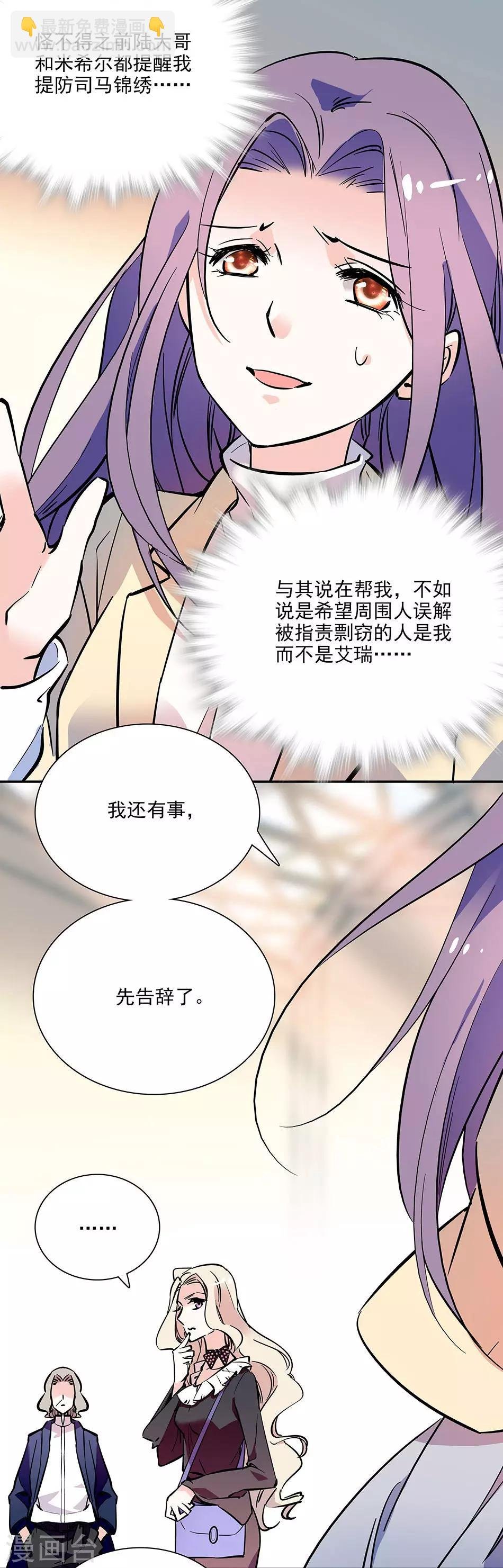 第91话 贼喊捉贼