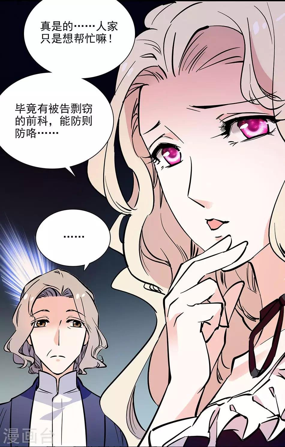 第91话 贼喊捉贼