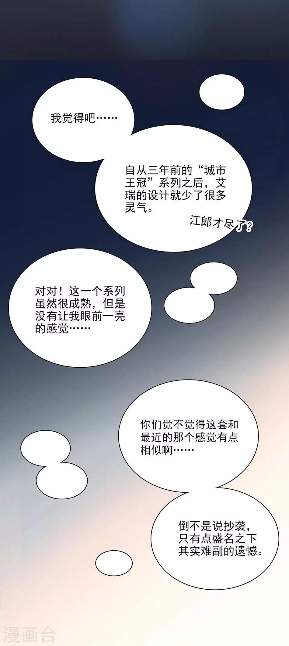第91话 贼喊捉贼