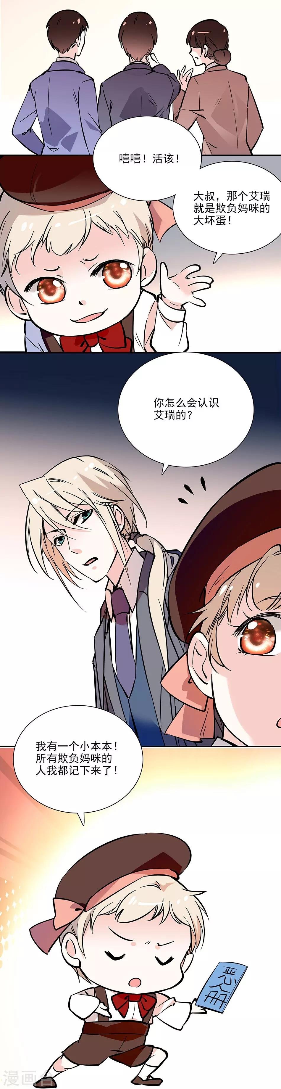 第91话 贼喊捉贼