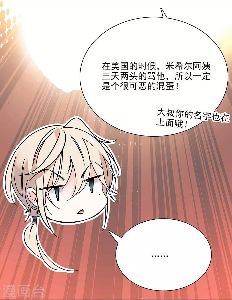 第91话 贼喊捉贼