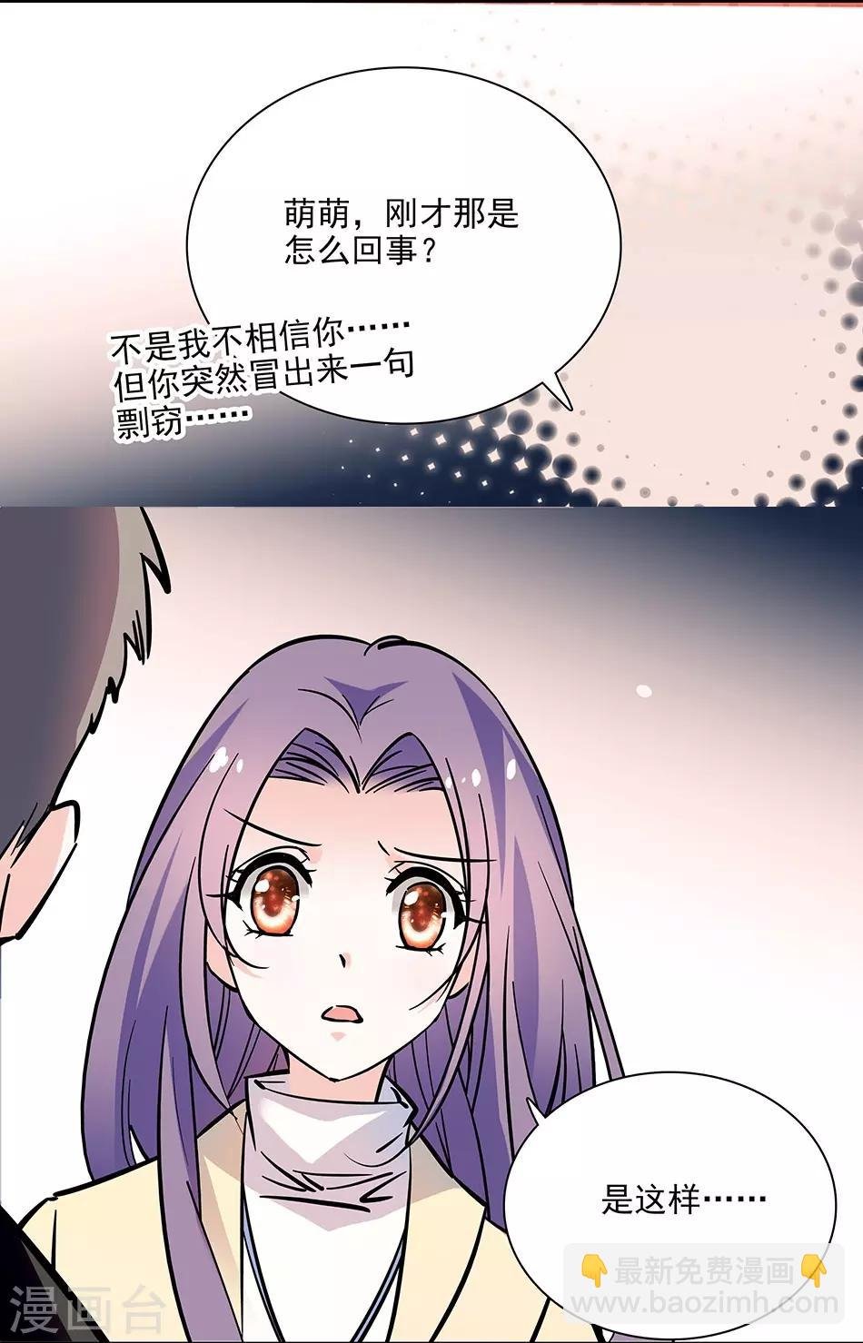 第91话 贼喊捉贼