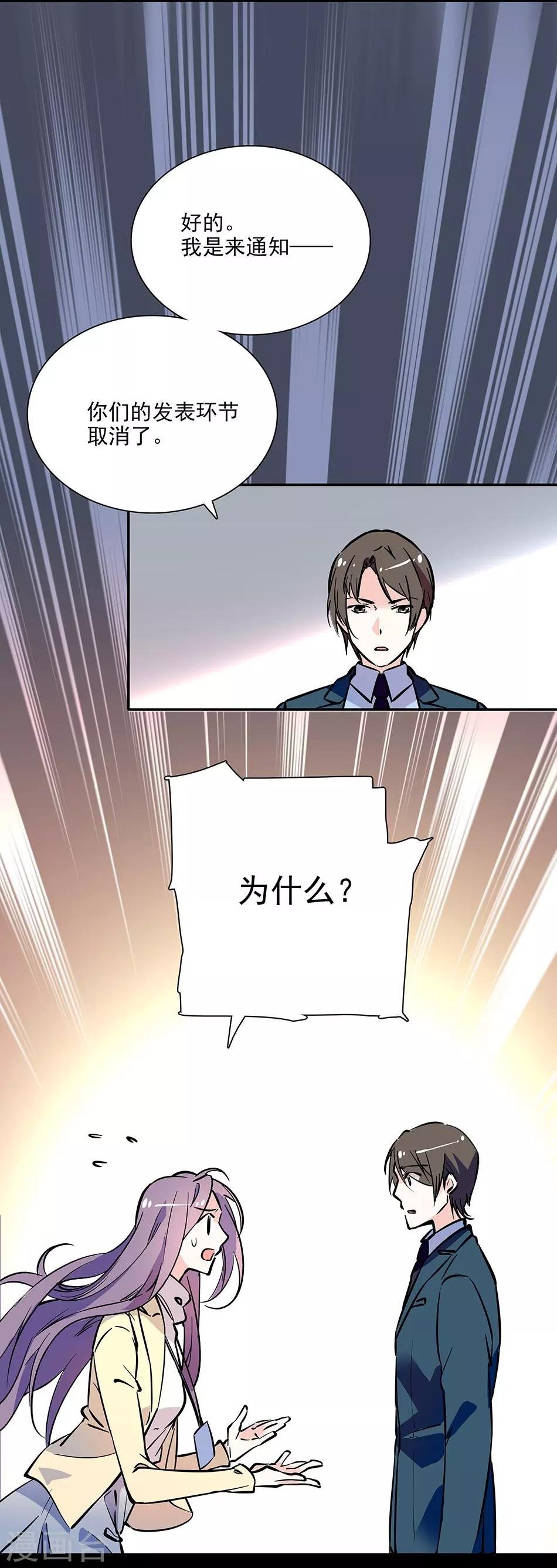 第91话 贼喊捉贼