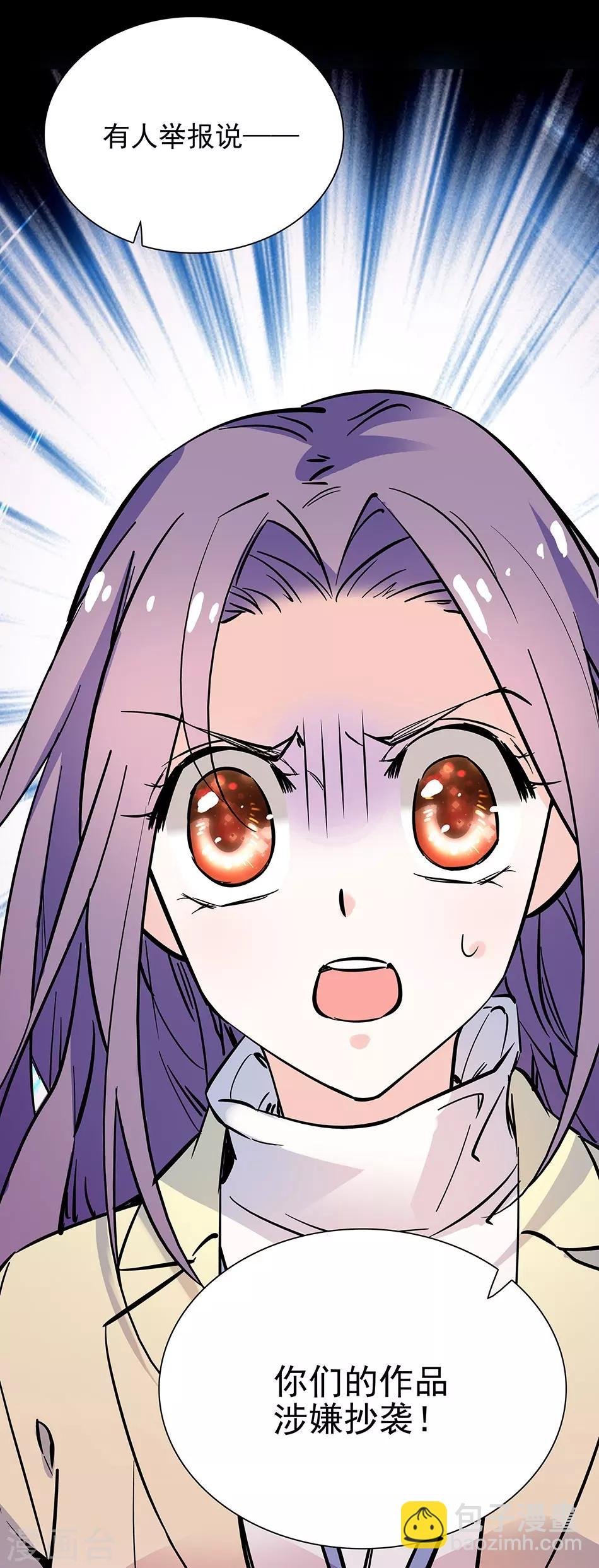 第91话 贼喊捉贼
